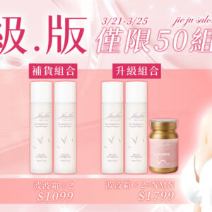 周慶倒數🔥最後庫存🔥